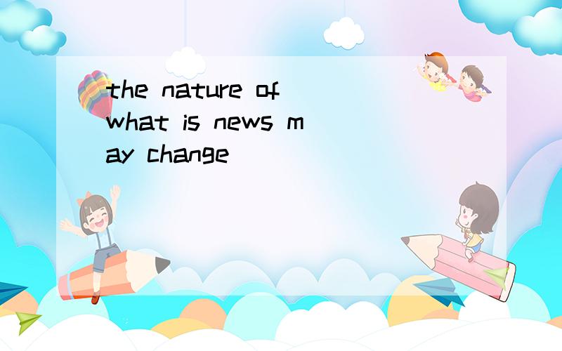the nature of what is news may change