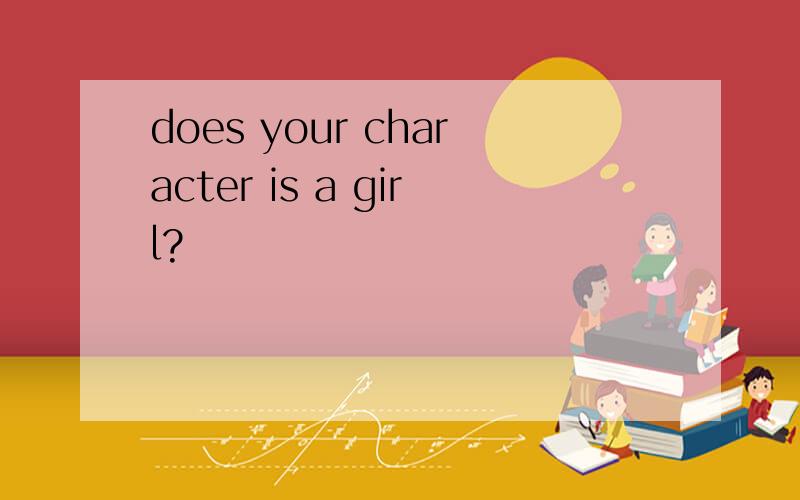 does your character is a girl?