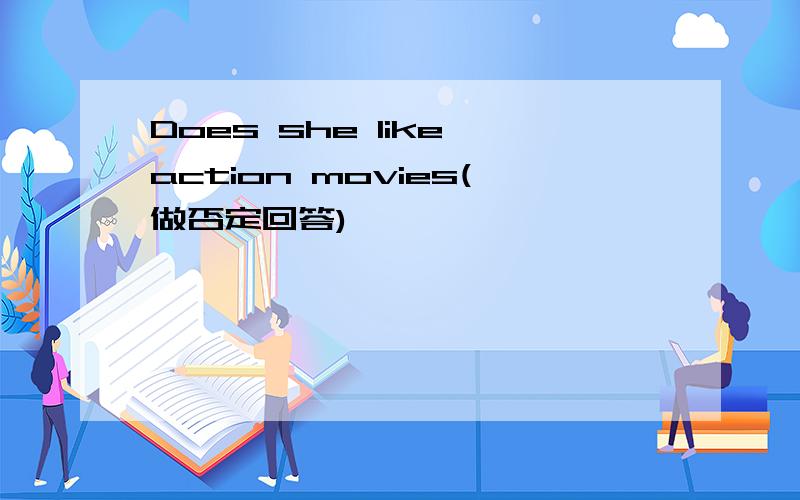 Does she like action movies(做否定回答)