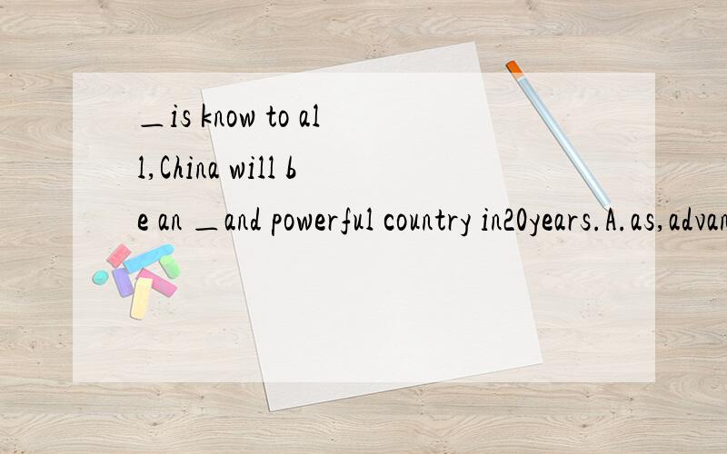 ＿is know to all,China will be an ＿and powerful country in20years.A.as,advanced B.it,advancing答案是A但country为什么是选“ed”的形式