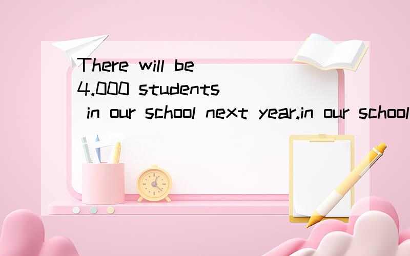 There will be 4.000 students in our school next year.in our school next year做什么成分啊?一个句子里能有两个状语么难道个是in our school 一个是next year?