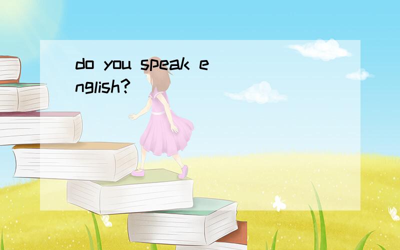 do you speak english?