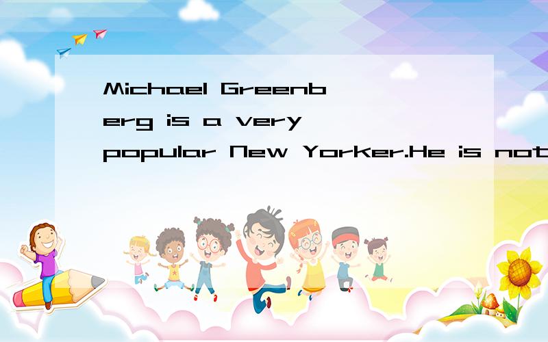 Michael Greenberg is a very popular New Yorker.He is not famous in sports or the arts.全文翻译.