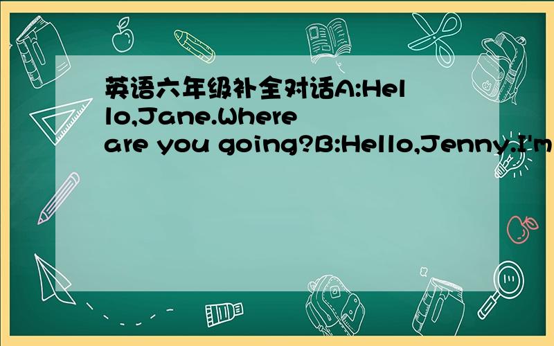 英语六年级补全对话A:Hello,Jane.Where are you going?B:Hello,Jenny.I'm going to Gina's birthday b_______.A:Really?When is her birthday?B:June thirty-firstA:Oh.What year i____ she b_____?B:In 1991A:OK.So she is thirteen years old.B:That's right