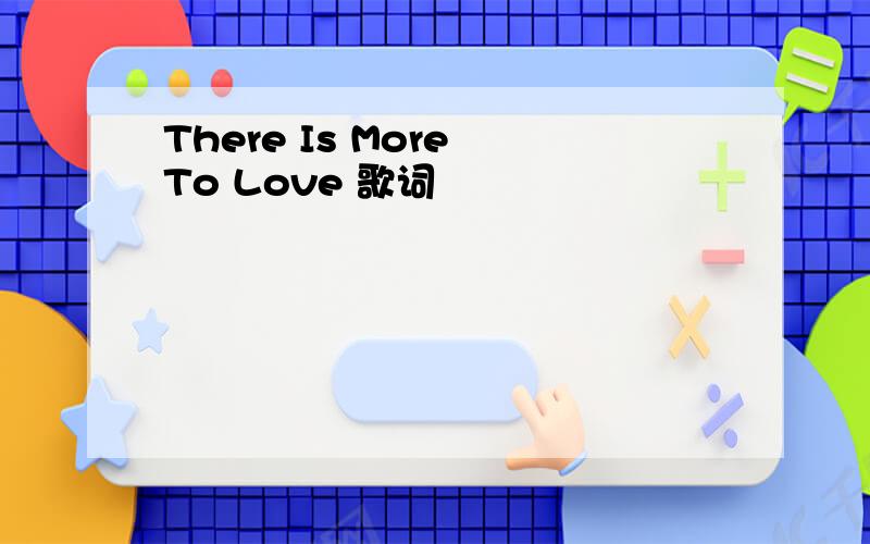 There Is More To Love 歌词