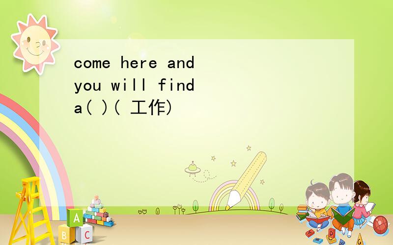 come here and you will find a( )( 工作)