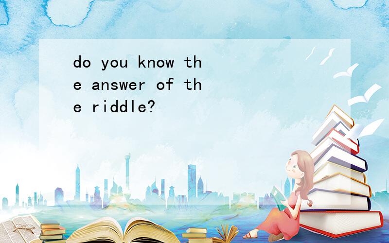 do you know the answer of the riddle?
