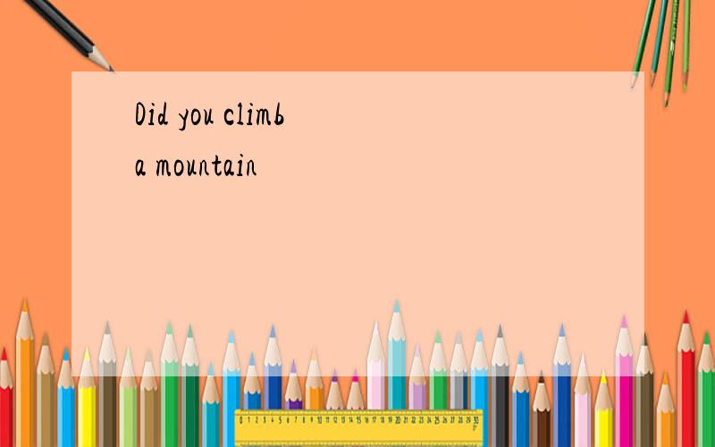 Did you climb a mountain