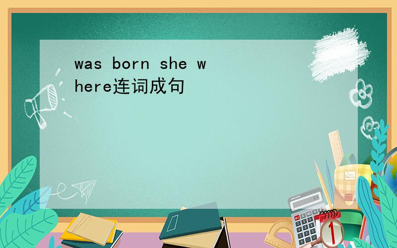 was born she where连词成句