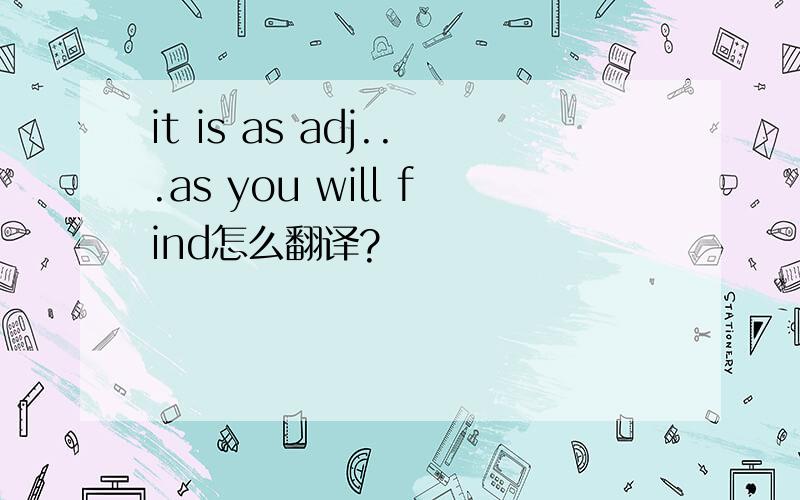 it is as adj...as you will find怎么翻译?
