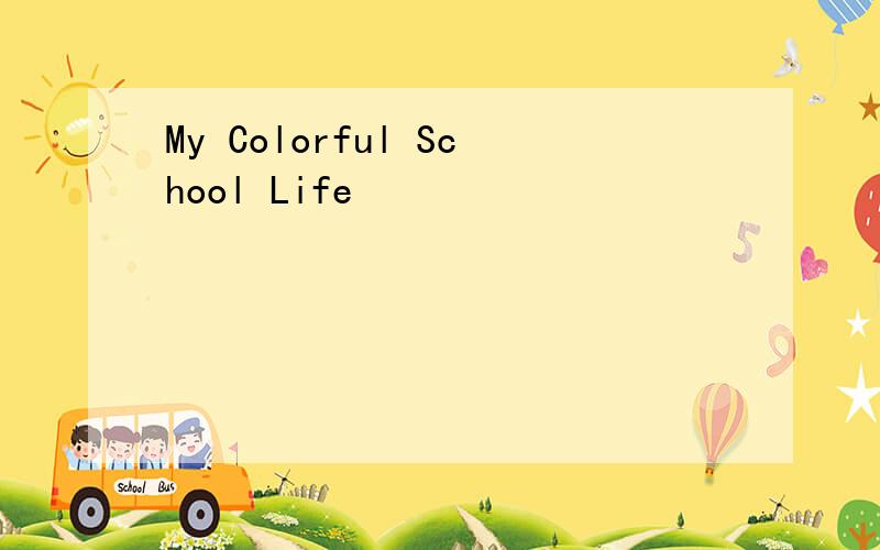 My Colorful School Life