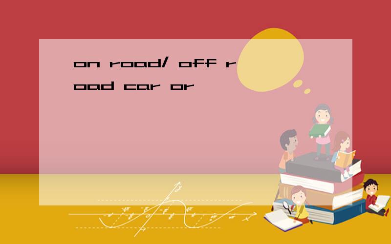 on road/ off road car or