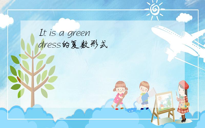 It is a green dress的复数形式