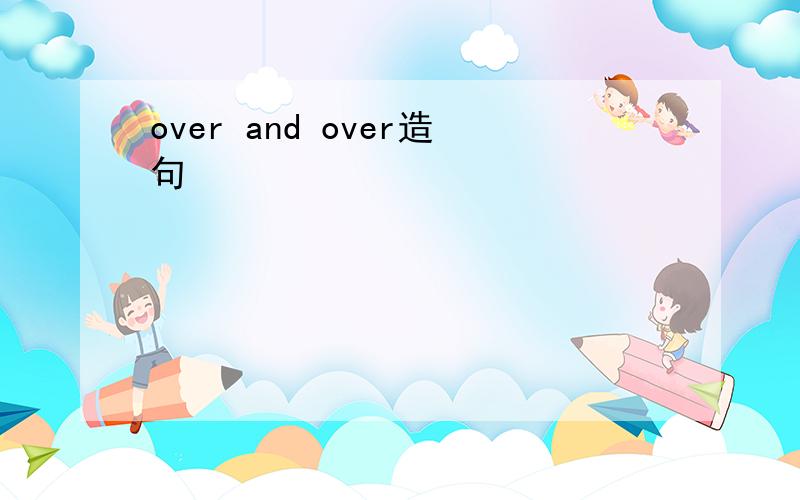 over and over造句