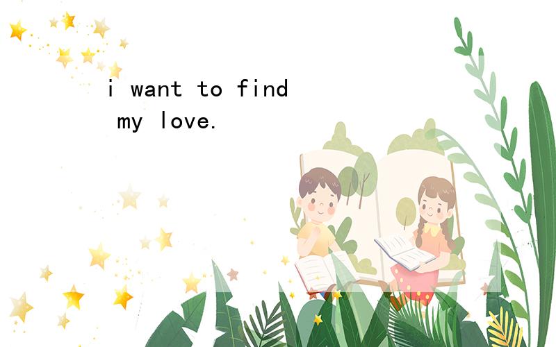 i want to find my love.