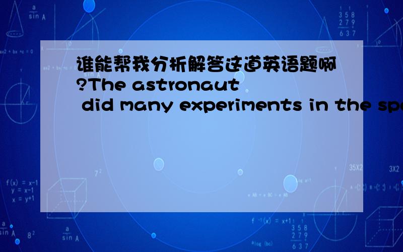 谁能帮我分析解答这道英语题啊?The astronaut did many experiments in the spaceship, __________ much help for knowing space. A. which we think it is B. which we think are of C. of which we think is D. I think which is of