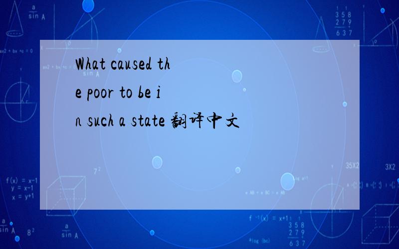 What caused the poor to be in such a state 翻译中文
