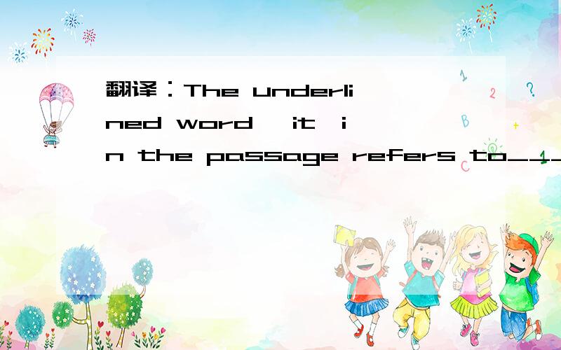 翻译：The underlined word 