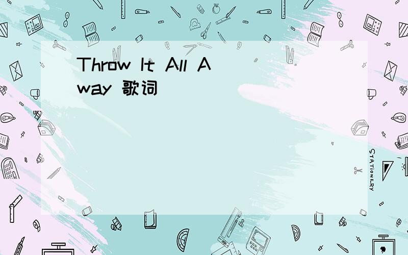 Throw It All Away 歌词