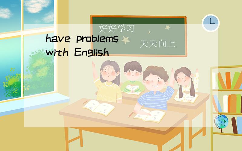 have problems with English
