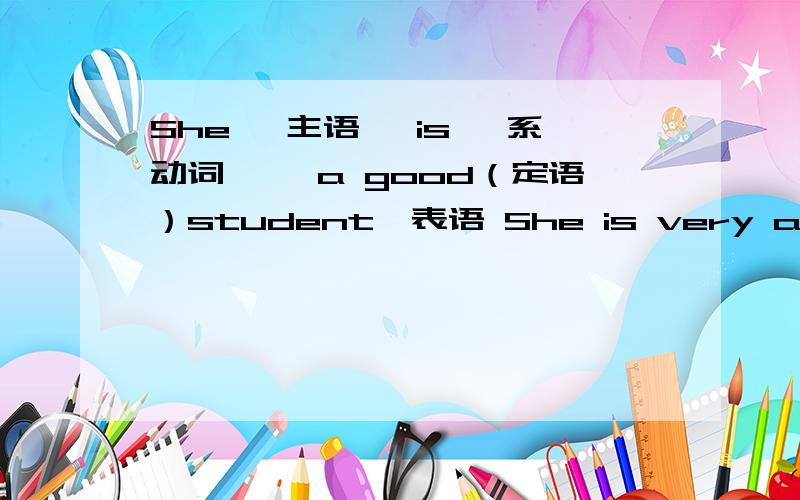 She 【主语】 is 【系动词】【 a good（定语）student】表语 She is very angry 可以说very是状语 angry是表语吗