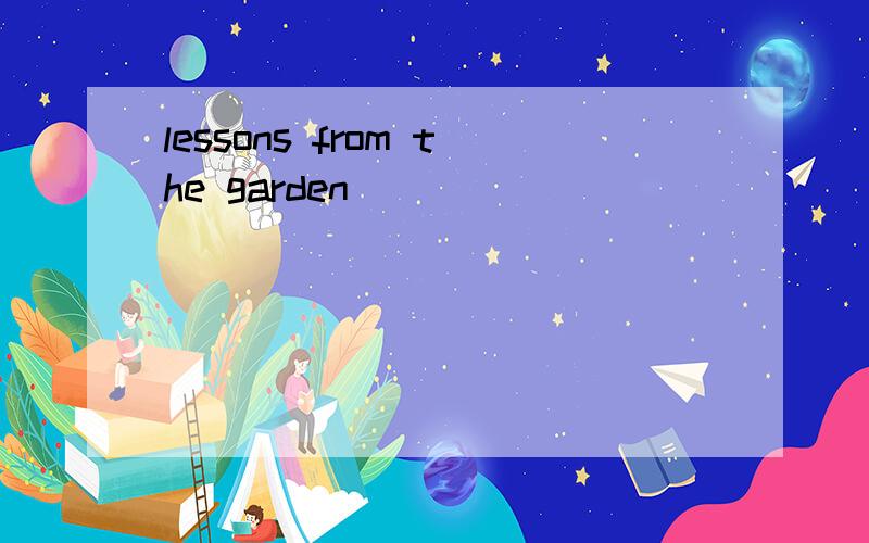 lessons from the garden