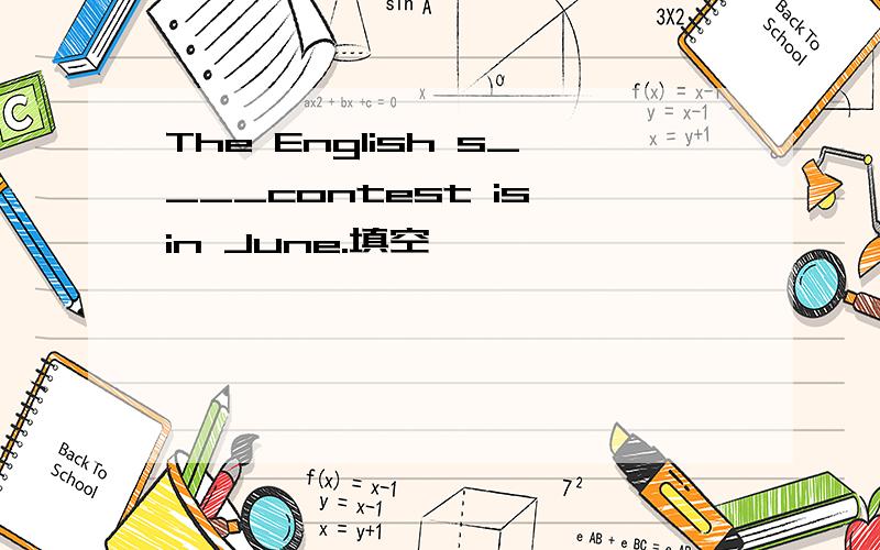 The English s____contest is in June.填空