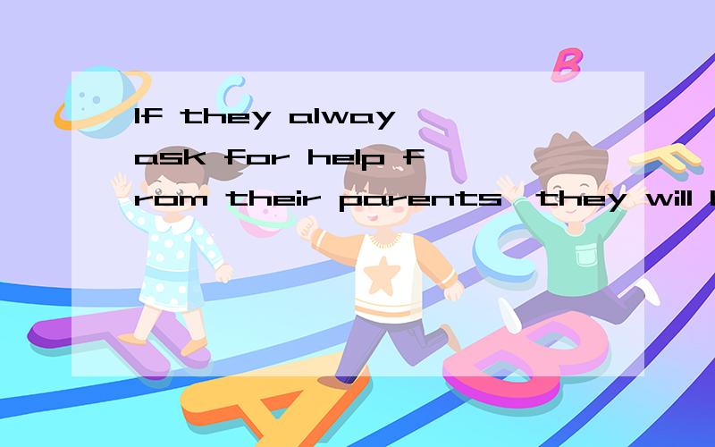 If they alway ask for help from their parents,they will be()most of the time when they study aboard.括号里的单词要a开头哦~They not only study more () subjects but also have to study a ()language to understand their teachers and the ()which