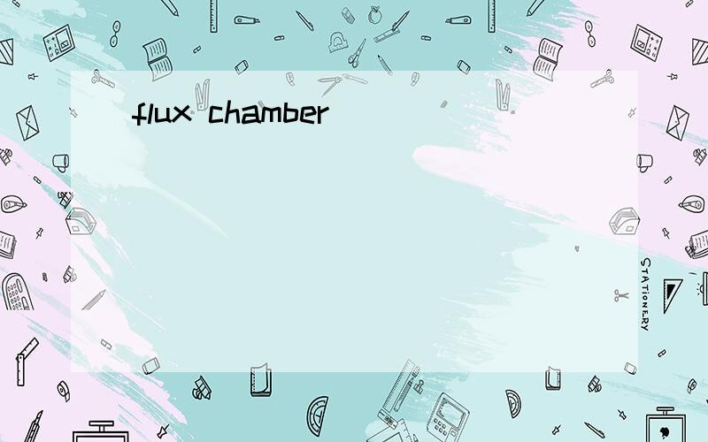 flux chamber