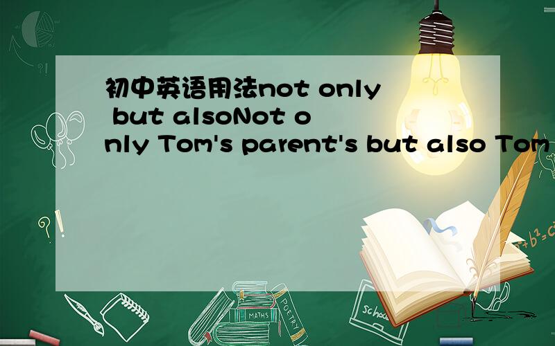 初中英语用法not only but alsoNot only Tom's parent's but also Tom ----(like) football.画线句填什么?