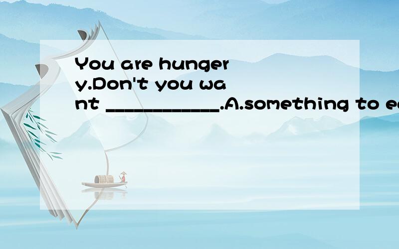 You are hungery.Don't you want ____________.A.something to eat B.anything to eat选A还是B