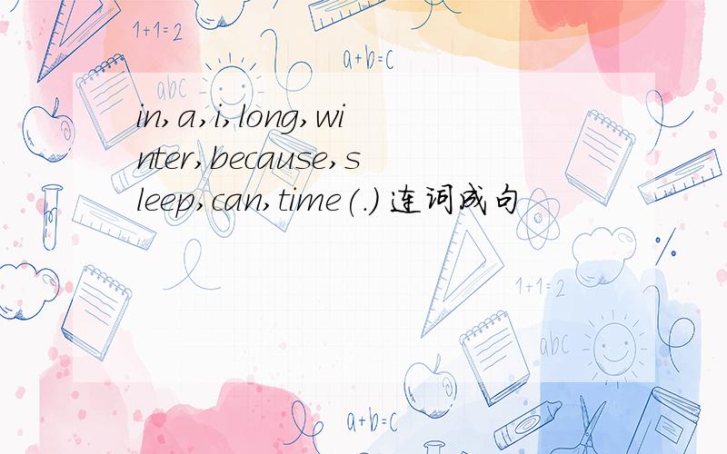 in,a,i,long,winter,because,sleep,can,time(.) 连词成句