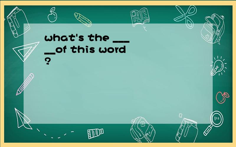 what's the _____of this word?