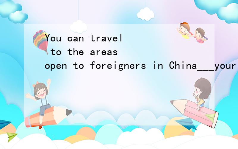 You can travel to the areas open to foreigners in China___your ownup-to-date passport and travel visa.A.basing on B.to base on C.based on D.to be based on这里为什么选C 有被动关系吗