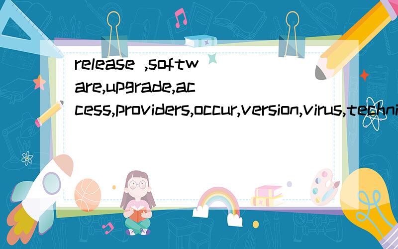release ,software,upgrade,access,providers,occur,version,virus,technical,prodigy,competition,instruction,manual,stalff.