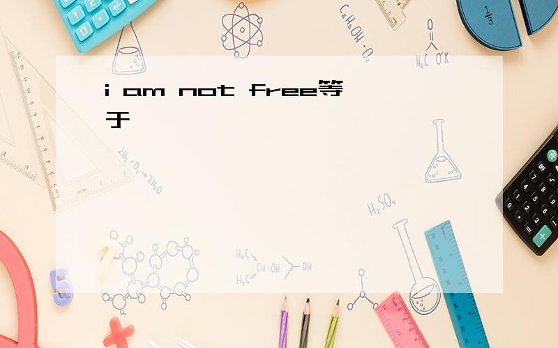 i am not free等于