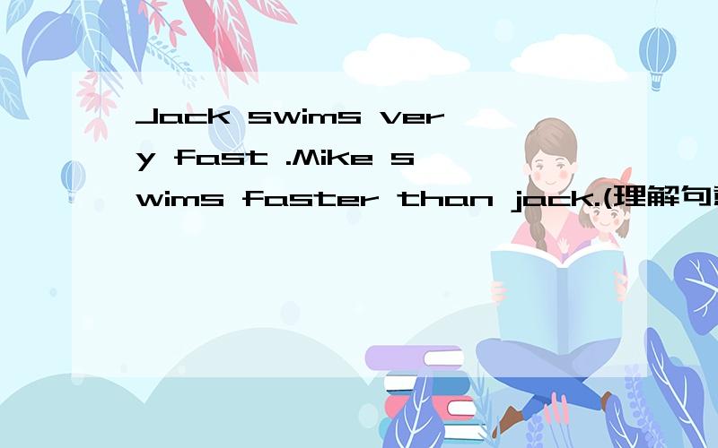 Jack swims very fast .Mike swims faster than jack.(理解句意,填空) Mike is （）at（）tha jack.Mike （） （） in （）than jack.