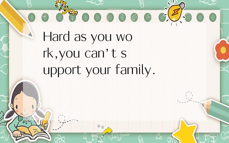 Hard as you work,you can’t support your family.