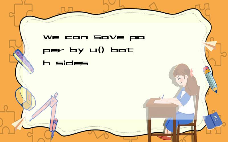 we can save paper by u() both sides