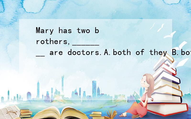 Mary has two brothers,________ are doctors.A.both of they B.both of whom C.both of them D.whom of both为什么选B?