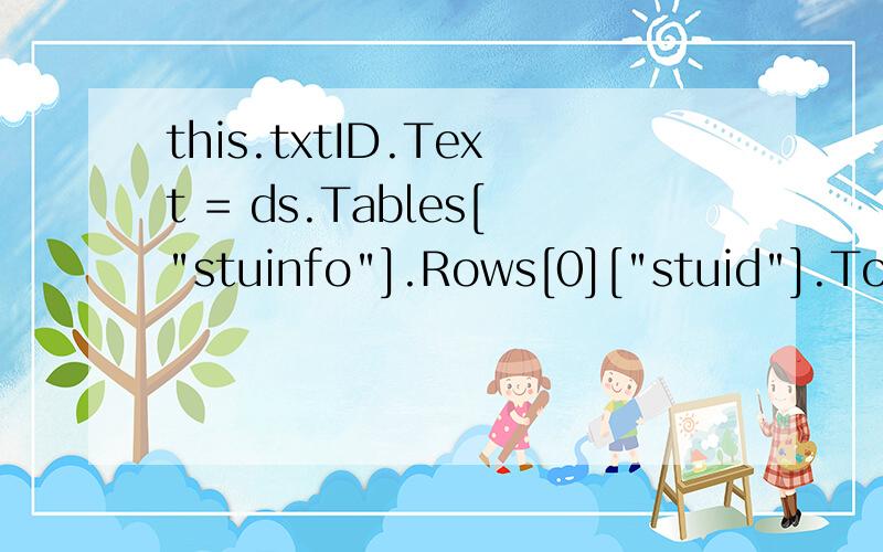 this.txtID.Text = ds.Tables[