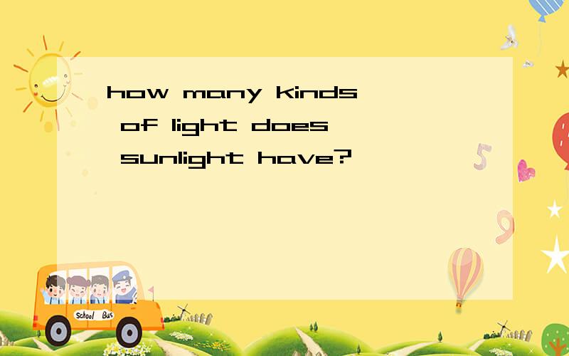 how many kinds of light does sunlight have?