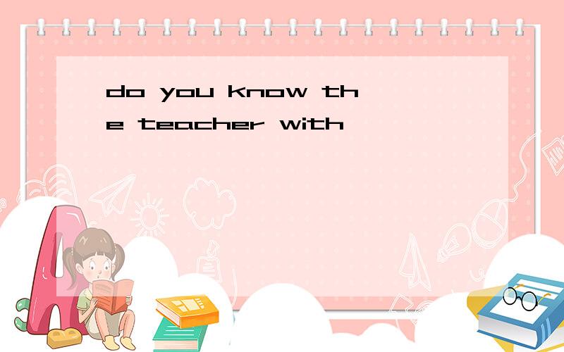 do you know the teacher with