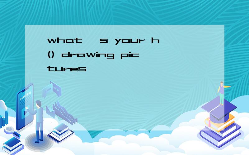 what 's your h() drawing pictures