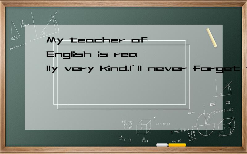 My teacher of English is really very kind.I’ll never forget the _______ he has done me.A.favor B.deed C.help D.value为什么