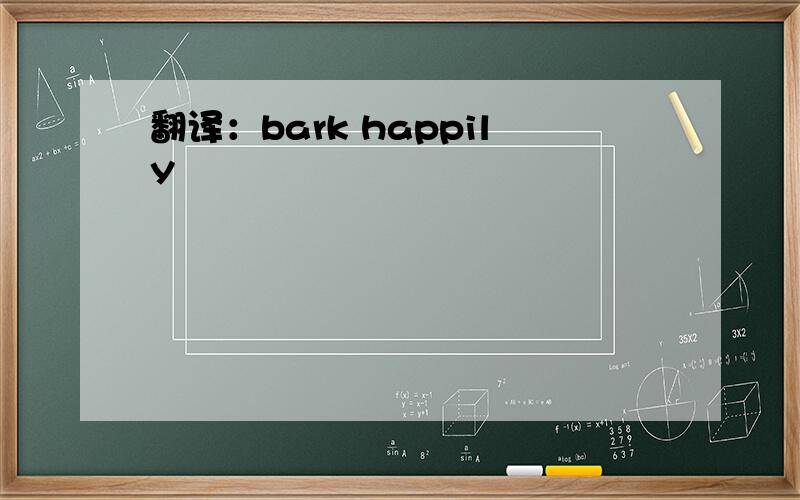 翻译：bark happily