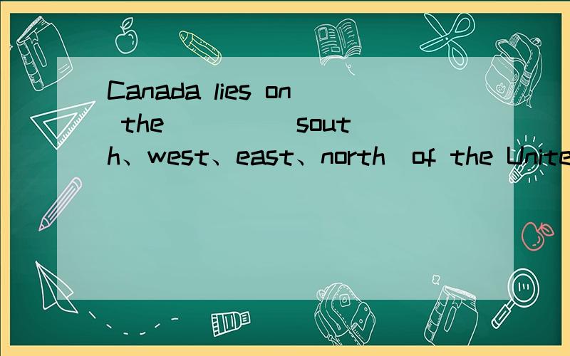 Canada lies on the ___ (south、west、east、north)of the United States.