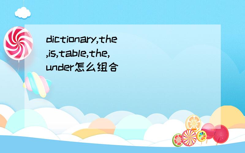 dictionary,the,is,table,the,under怎么组合