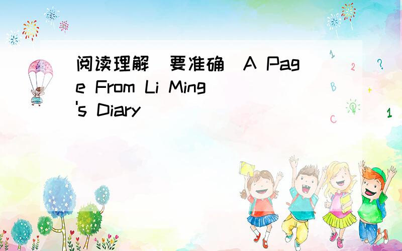 阅读理解（要准确）A Page From Li Ming's Diary