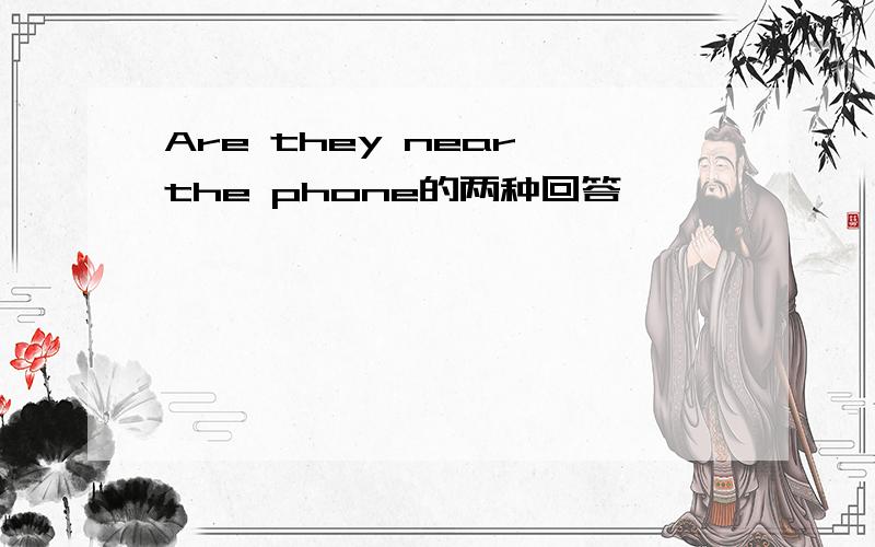 Are they near the phone的两种回答